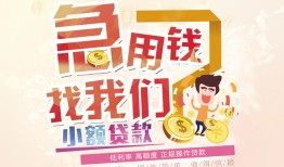 成都锦江区无抵押信用贷款-成都锦江区资金短借-成都锦江区借钱急用钱