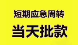 成都锦江区民间小额借贷-成都锦江区身份证抵押贷款-成都锦江区借钱借款