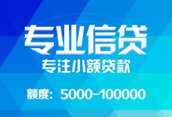 成都锦江区私人空放二次私借-成都锦江区短借-成都锦江区社保信用贷款