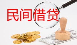 成都锦江区私人借贷-成都锦江区私人身份证借私借-成都锦江区民间私借