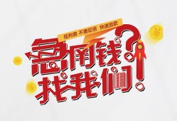 成都锦江区私人放款联系方式-成都锦江区无抵押私借空放-成都锦江区私借上门放款