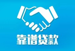 成都锦江区私借空放短借-成都锦江区信用贷款哪家好-成都锦江区民间短期私借借款