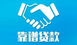 成都锦江区私借空放短借-成都锦江区信用贷款哪家好-成都锦江区民间短期私借借款