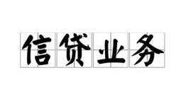成都锦江区身份证应急贷款-成都锦江区贷款当天放款-成都锦江区哪有私人借贷