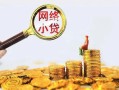 成都锦江区正规小额贷款-成都锦江区小额短借-成都锦江区民间贷款