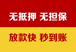 成都锦江区小额信用贷款-成都锦江区私人空放二次私借-成都锦江区本地身份证贷款
