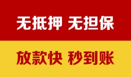 成都锦江区小额信用贷款-成都锦江区私人空放二次私借-成都锦江区本地身份证贷款