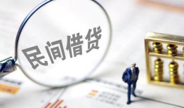 成都锦江区贷款只要身份证-成都锦江区私人借贷好吗-成都锦江区无抵押个人贷款