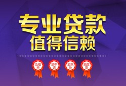 成都锦江区民间借贷无抵押-成都锦江区民间短借-成都锦江区短期空放小额贷款