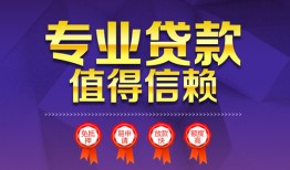 成都锦江区民间借贷无抵押-成都锦江区民间短借-成都锦江区短期空放小额贷款