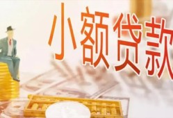 成都锦江区民间小额借贷-成都锦江区身份证贷款电话-成都锦江区大学生信用贷款