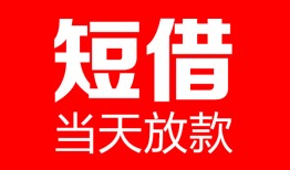 成都锦江区私人空放二次私借-成都锦江区身份证贷款在线-成都锦江区哪里可以借钱