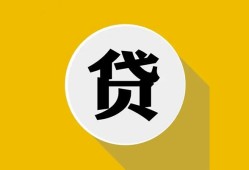 成都锦江区私借空放先息后本-成都锦江区身份证小额贷款-成都锦江区个人短借