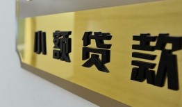 成都锦江区私借上门放款-成都锦江区身份证抵押贷款-成都锦江区无抵押私借空放