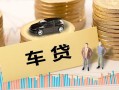 成都锦江区大学生信用贷款-成都锦江区小额贷款空放-成都锦江区身份证应急贷款