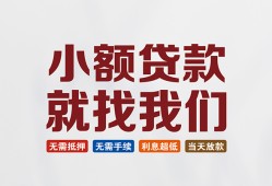 成都锦江区小额短借-成都锦江区私人借贷平台-成都锦江区个人借钱