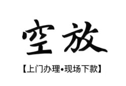 成都锦江区个人身份证借私借-成都锦江区个人借贷不查征信-成都锦江区个人借钱电话