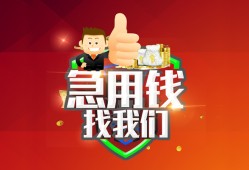 成都锦江区个人借贷-成都锦江区贷款当天放款-成都锦江区私人空放二次私借