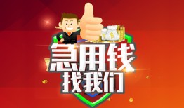 成都锦江区个人借贷-成都锦江区贷款当天放款-成都锦江区私人空放二次私借