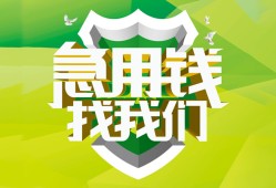 成都锦江区哪有民间借贷-成都锦江区身份证借私借-成都锦江区小额贷款电话