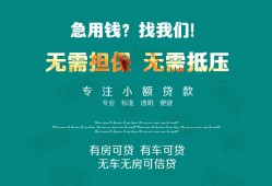 成都锦江区贷款信用贷款-成都锦江区私借空放短借-成都锦江区无抵押贷款