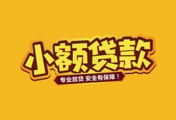 成都锦江区私人借贷款-成都锦江区小额空放-成都锦江区私人空放联系方式