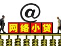 成都锦江区短期空放-成都锦江区急需借钱-成都锦江区快速小额贷款