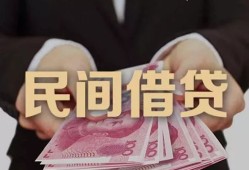 成都锦江区私借空放-成都锦江区正规个人借贷-成都锦江区信用贷款哪家好