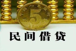 成都锦江区信用贷款-成都锦江区小额贷款-成都锦江区民间借贷无抵押