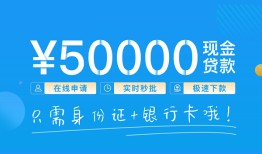 成都锦江区身份证小额贷款-成都锦江区上门空放-成都锦江区借私借