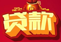成都锦江区个人贷款小额贷款-成都锦江区个人消费贷款-成都锦江区私人身份证贷款