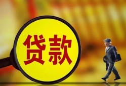 成都锦江区信用贷款办理-成都锦江区小额私人借贷-成都锦江区借钱