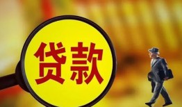 成都锦江区信用贷款办理-成都锦江区小额私人借贷-成都锦江区借钱