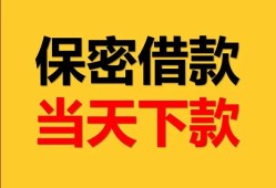 成都锦江区空放贷款-成都锦江区小额贷款贷款-成都锦江区哪里可以信用贷款