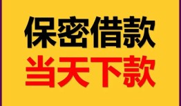 成都锦江区空放贷款-成都锦江区小额贷款贷款-成都锦江区哪里可以信用贷款