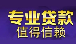 成都锦江区身份证贷款在线-成都锦江区短借私借空放-成都锦江区短借急用钱