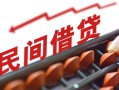 成都锦江区正规短借-成都锦江区私借空放-成都锦江区短借私借空放
