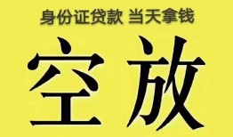 成都锦江区民间私人借贷-成都锦江区无抵押短借-成都锦江区地区公积金信用贷款