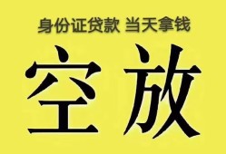 成都锦江区小额无抵押贷款-成都锦江区小额无抵押贷款-成都锦江区私人贷款额