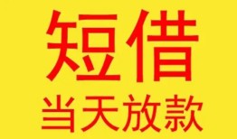 成都锦江区正规身份证贷款-成都锦江区民间小额借贷-成都锦江区私人借钱当天拿钱