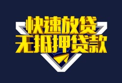 成都锦江区个人贷款小额贷款-成都锦江区个人借贷私借-成都锦江区民间借贷私人放款