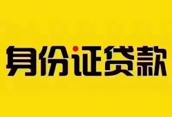 成都锦江区小额私人借贷-成都锦江区无抵押贷款-成都锦江区个人信用贷款