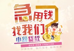 成都锦江区哪里可以借钱-成都锦江区网上小额贷款-成都锦江区身份证办理贷款