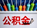 成都锦江区私人空放借钱-成都锦江区贷款个人借贷-成都锦江区民间借贷当天放款