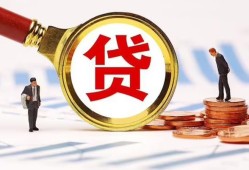 成都锦江区私借上门放款-成都锦江区社保信用贷款-成都锦江区哪有短借