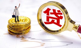 成都锦江区本地私借-成都锦江区小额无抵押贷款-成都锦江区资金短借