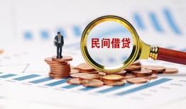 成都锦江区民间短期私借借款-成都锦江区私人空放联系方式-成都锦江区个人借贷电话号码