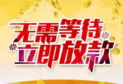 成都锦江区地区身份证贷款-成都锦江区哪里有小额贷款-成都锦江区空放私借民间借贷