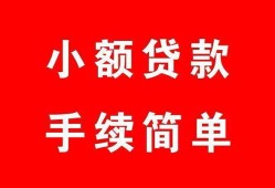 成都锦江区私人24小时借钱-成都锦江区私人空放二次私借-成都锦江区民间借贷当天下款