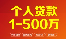 成都锦江区大额短借-成都锦江区个人放空借贷-成都锦江区短借空放